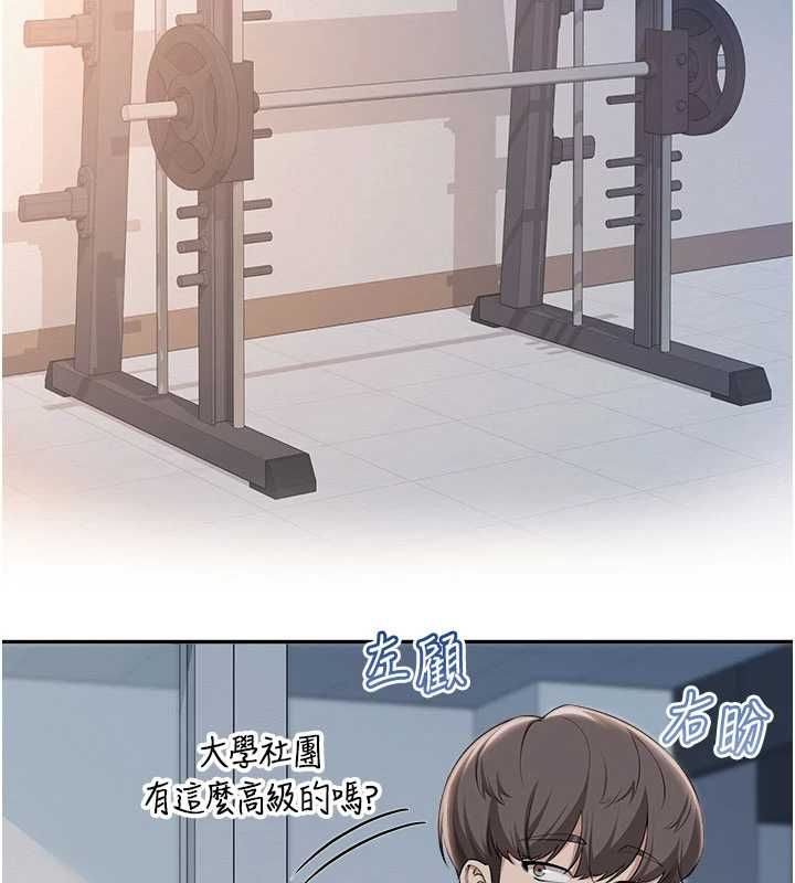 校園成人禮第45話-要對其他社員保密哦&hearts;