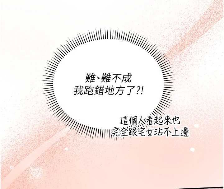 校園成人禮第45話-要對其他社員保密哦&hearts;
