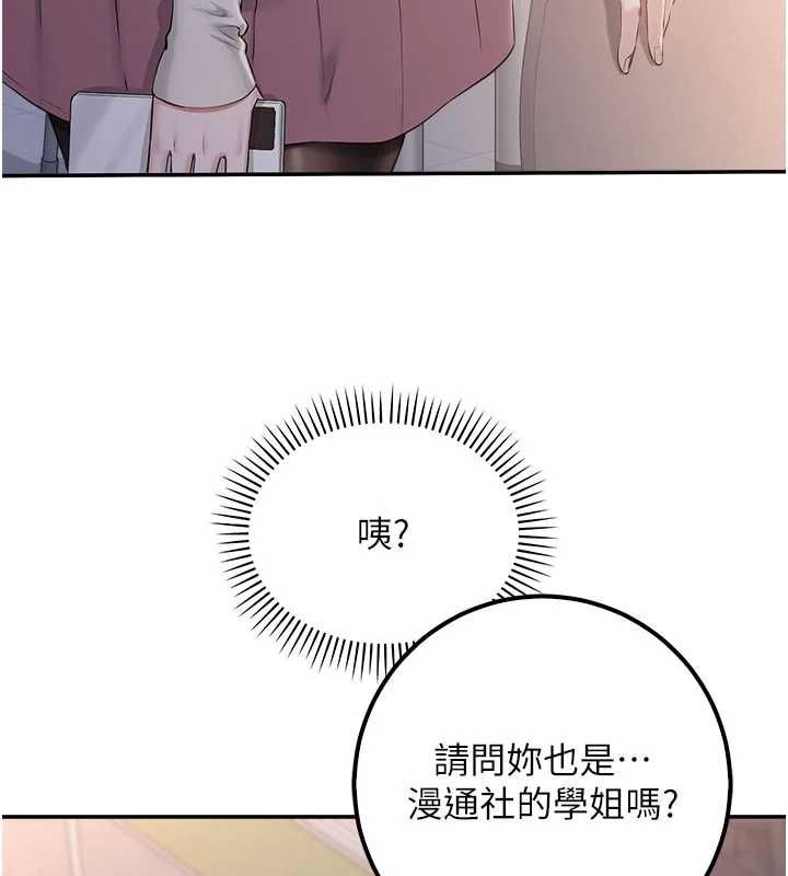 校園成人禮第45話-要對其他社員保密哦&hearts;