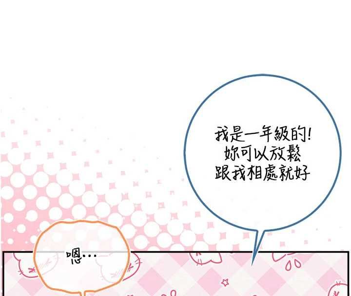 校園成人禮第45話-要對其他社員保密哦&hearts;