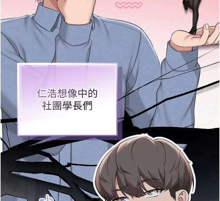 校園成人禮第45話-要對其他社員保密哦&hearts;