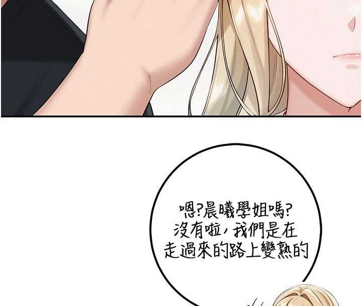 校園成人禮第45話-要對其他社員保密哦&hearts;