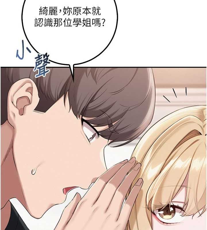 校園成人禮第45話-要對其他社員保密哦&hearts;