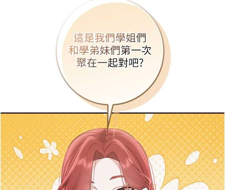校園成人禮第45話-要對其他社員保密哦&hearts;