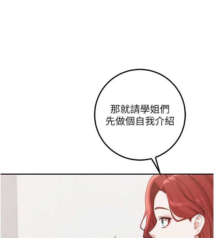 校園成人禮第45話-要對其他社員保密哦&hearts;
