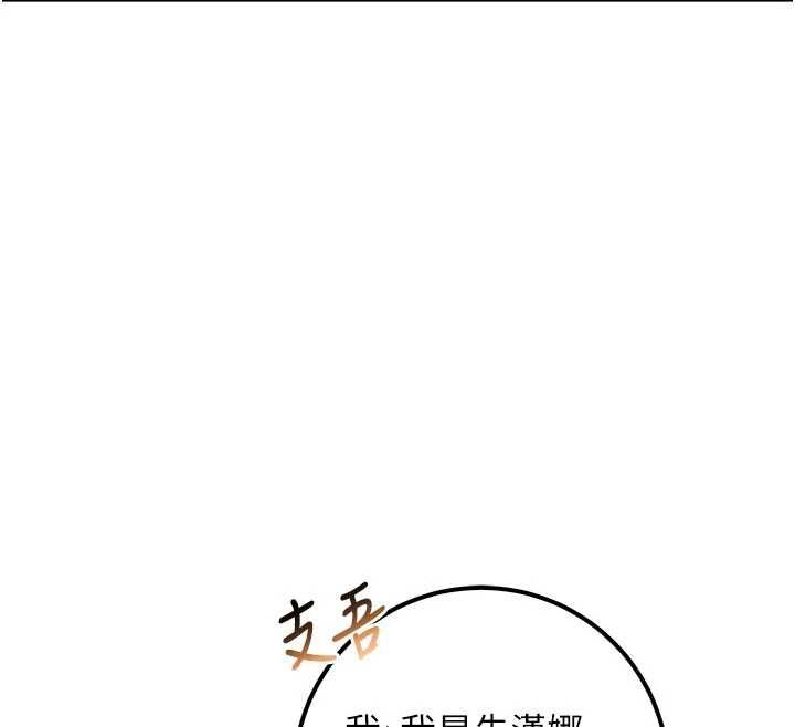 校園成人禮第45話-要對其他社員保密哦&hearts;