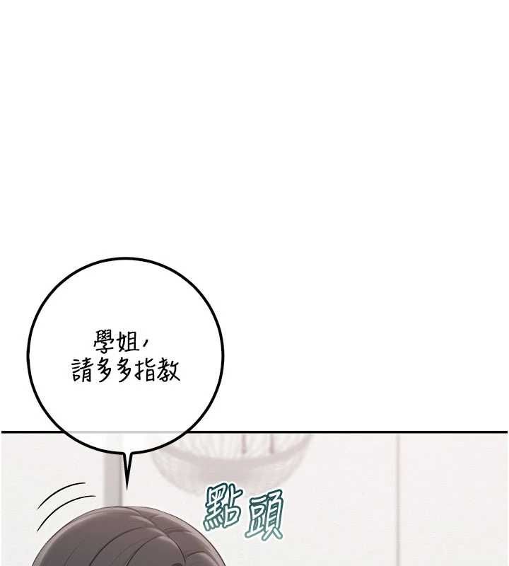 校園成人禮第45話-要對其他社員保密哦&hearts;