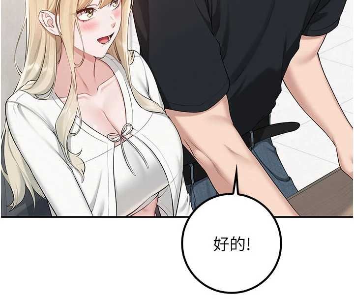 校園成人禮第45話-要對其他社員保密哦&hearts;