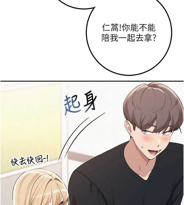 校園成人禮第45話-要對其他社員保密哦&hearts;