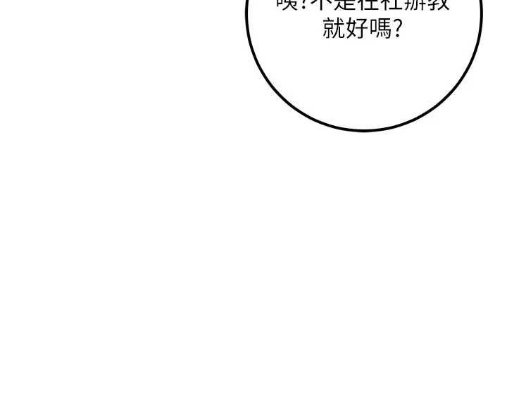 校園成人禮第45話-要對其他社員保密哦&hearts;
