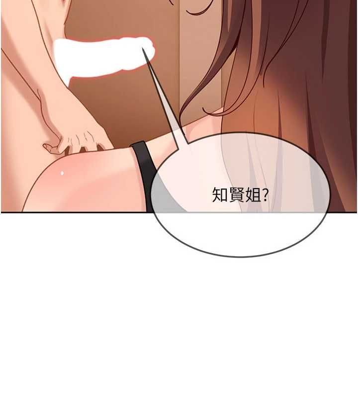 太妹硬闖成人界第40話-被徹底打開的開關