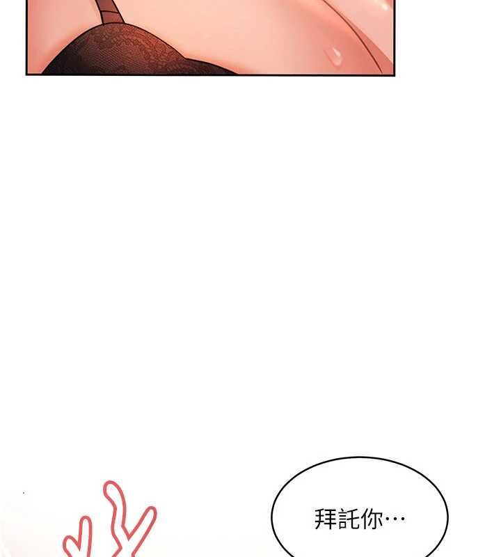 太妹硬闖成人界第40話-被徹底打開的開關