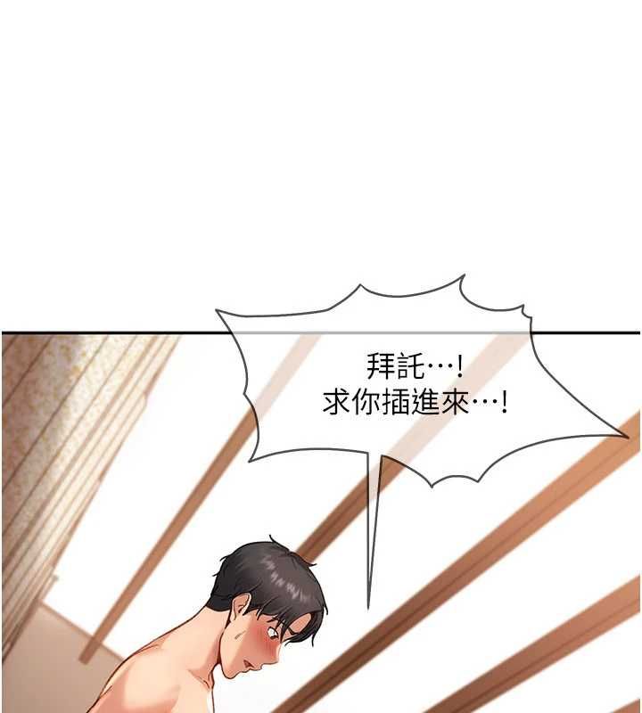 太妹硬闖成人界第40話-被徹底打開的開關
