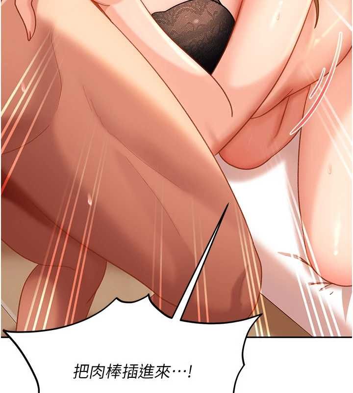 太妹硬闖成人界第40話-被徹底打開的開關