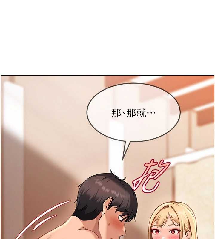 太妹硬闖成人界第40話-被徹底打開的開關