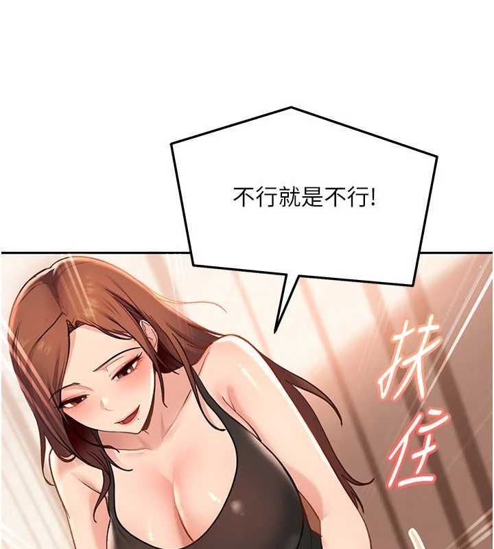 太妹硬闖成人界第40話-被徹底打開的開關