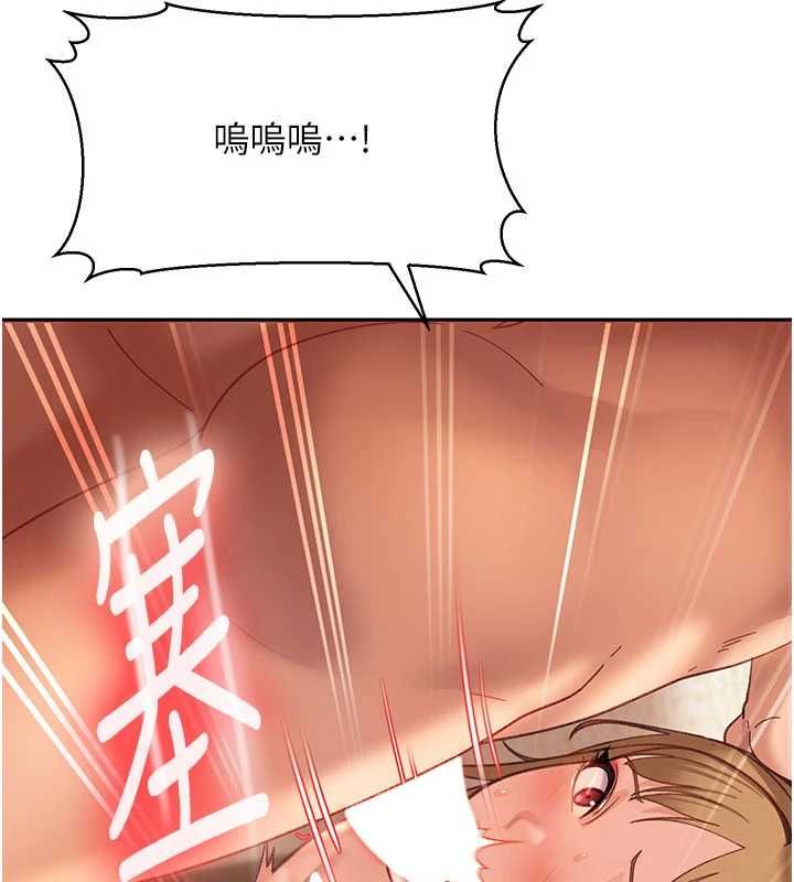 太妹硬闖成人界第40話-被徹底打開的開關