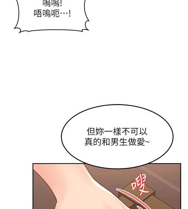 太妹硬闖成人界第40話-被徹底打開的開關