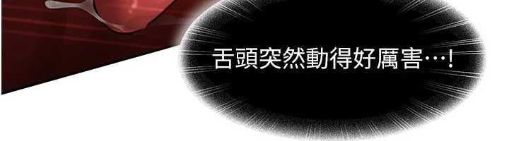 太妹硬闖成人界第40話-被徹底打開的開關