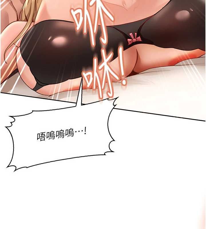 太妹硬闖成人界第40話-被徹底打開的開關