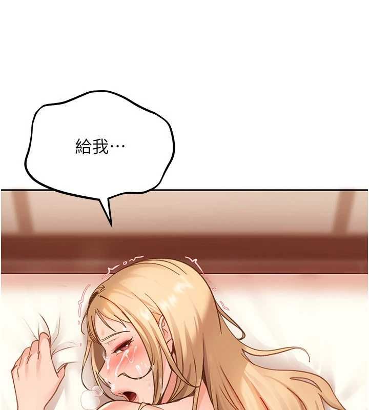 太妹硬闖成人界第40話-被徹底打開的開關