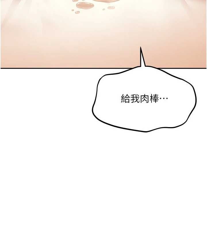 太妹硬闖成人界第40話-被徹底打開的開關