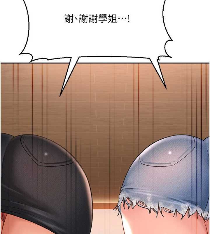 太妹硬闖成人界第40話-被徹底打開的開關