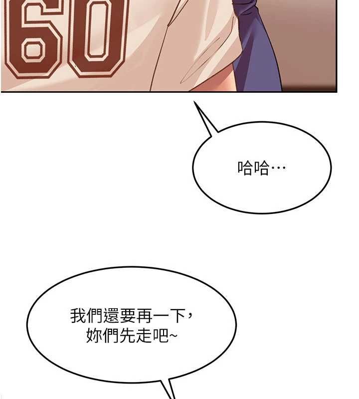 太妹硬闖成人界第40話-被徹底打開的開關