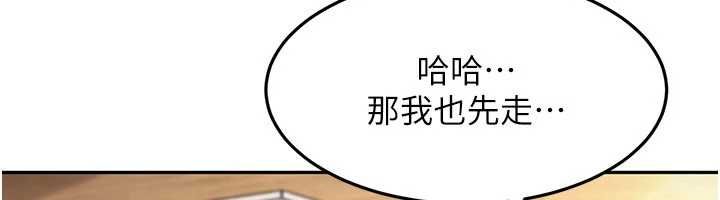 太妹硬闖成人界第40話-被徹底打開的開關