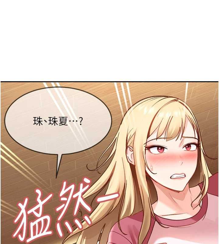 太妹硬闖成人界第40話-被徹底打開的開關