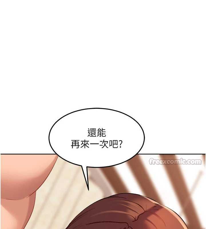 太妹硬闖成人界第40話-被徹底打開的開關