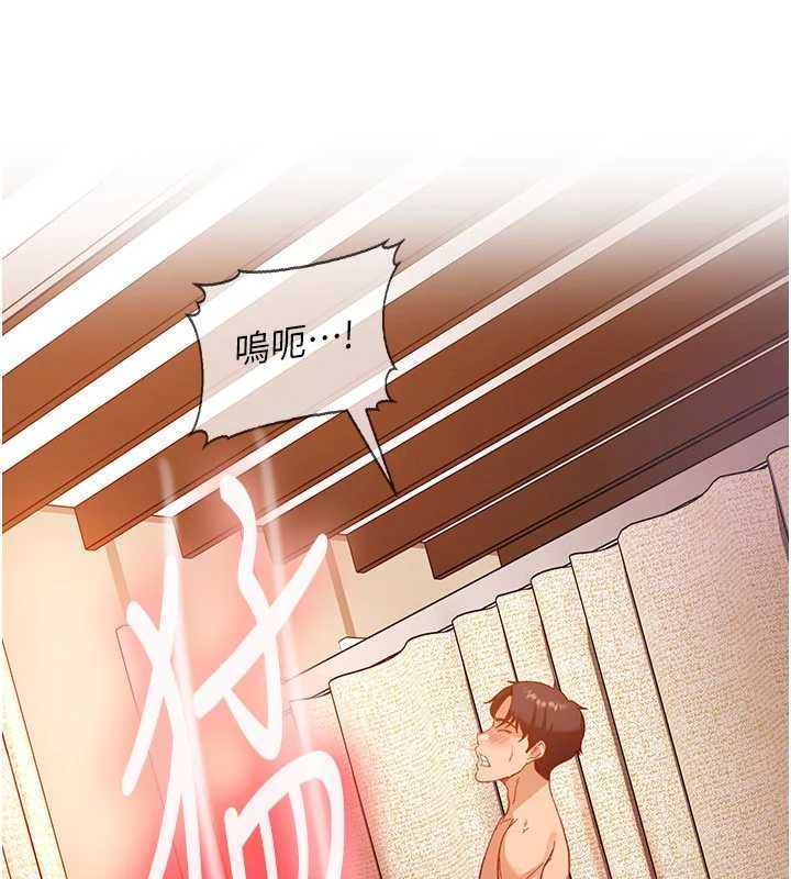 太妹硬闖成人界第40話-被徹底打開的開關