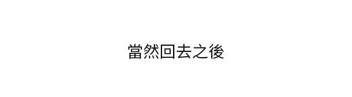 太妹硬闖成人界第40話-被徹底打開的開關