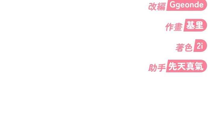 太妹硬闖成人界第40話-被徹底打開的開關
