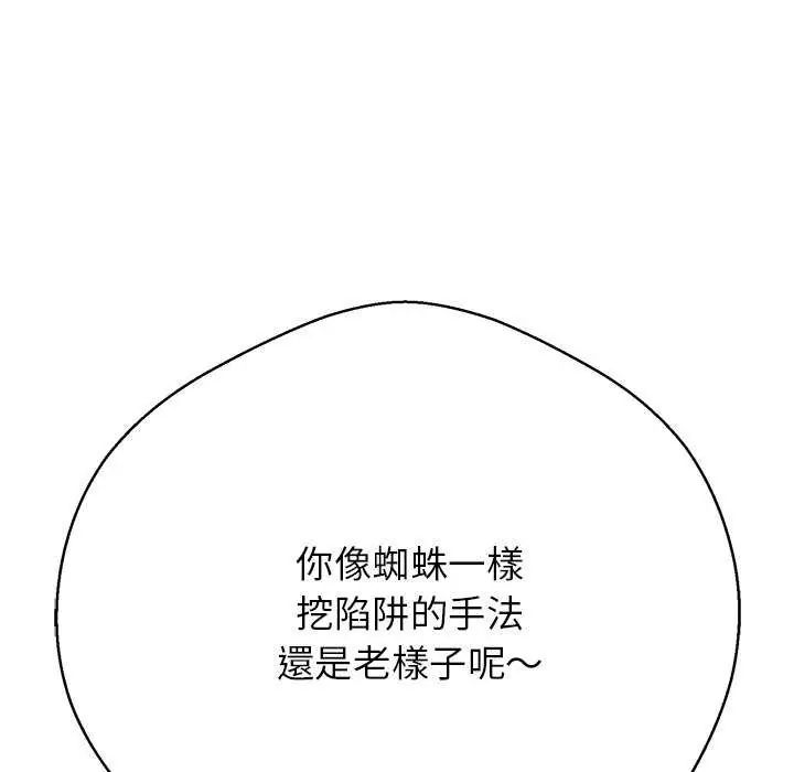 黑幫千金養成記第34話