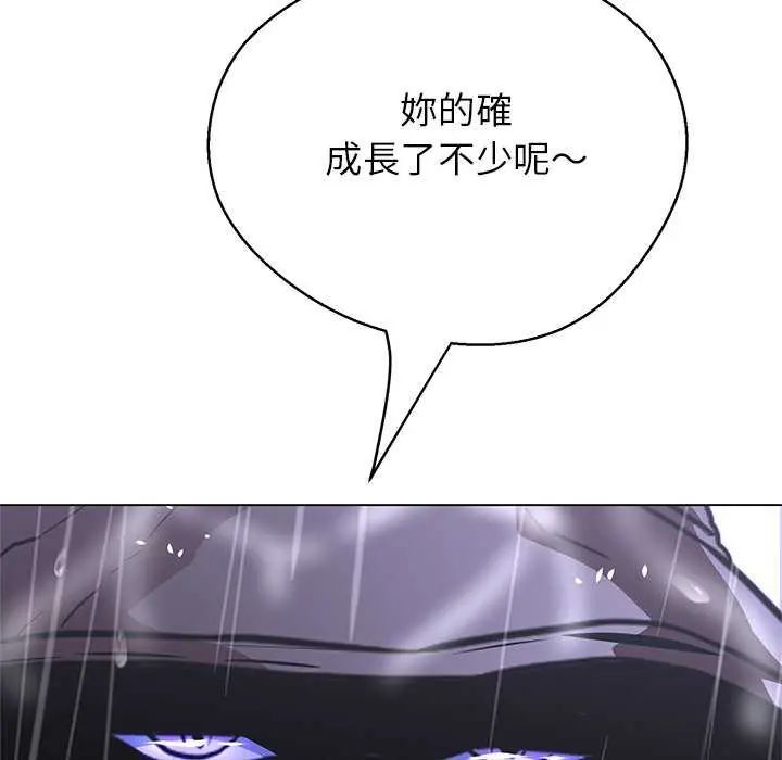 黑幫千金養成記第34話