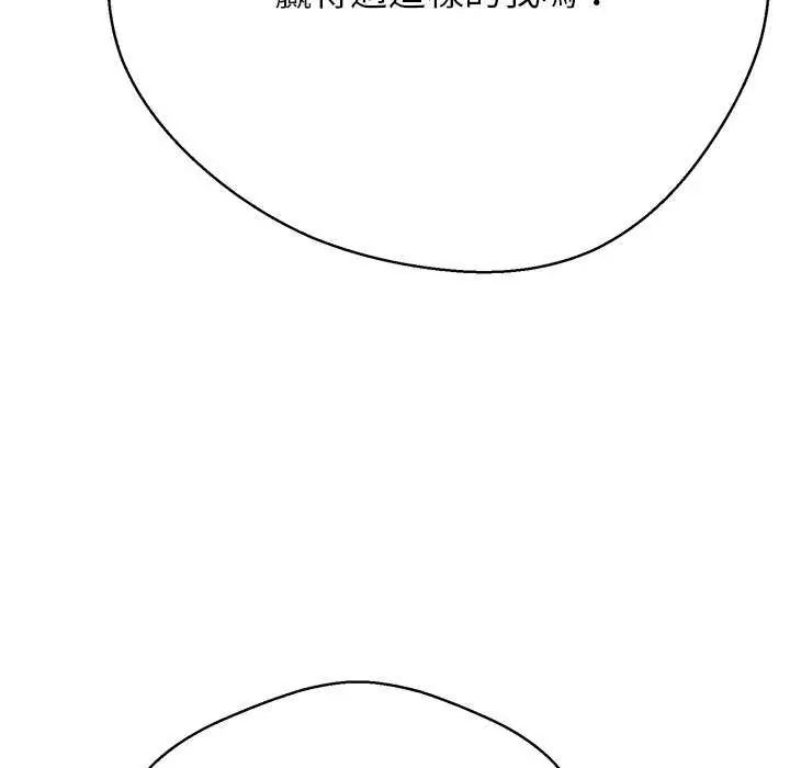 黑幫千金養成記第34話