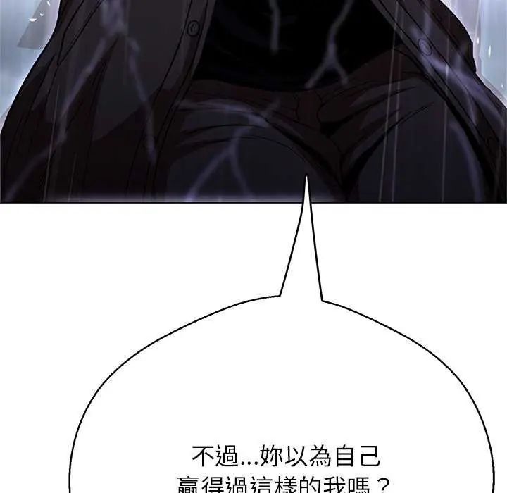 黑幫千金養成記第34話