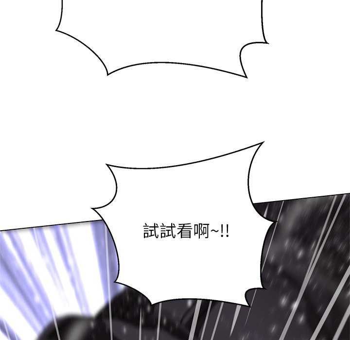 黑幫千金養成記第34話