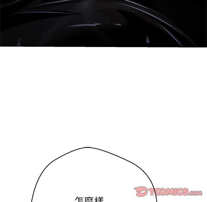 黑幫千金養成記第34話