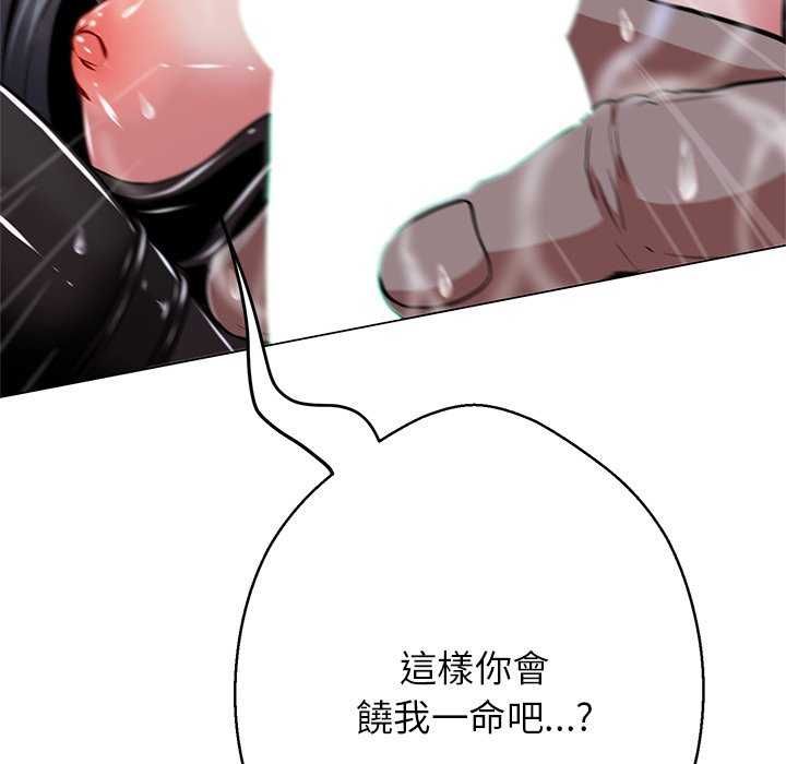 黑幫千金養成記第34話