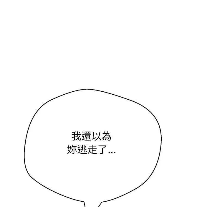黑幫千金養成記第34話