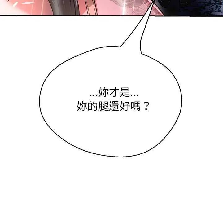 黑幫千金養成記第34話