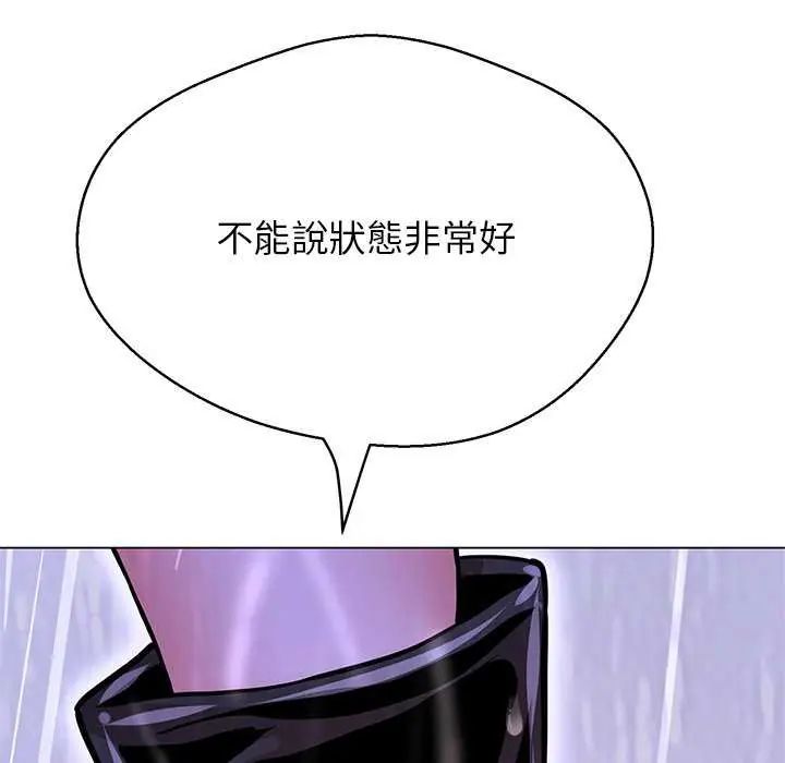 黑幫千金養成記第34話