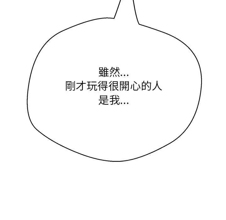 黑幫千金養成記第34話