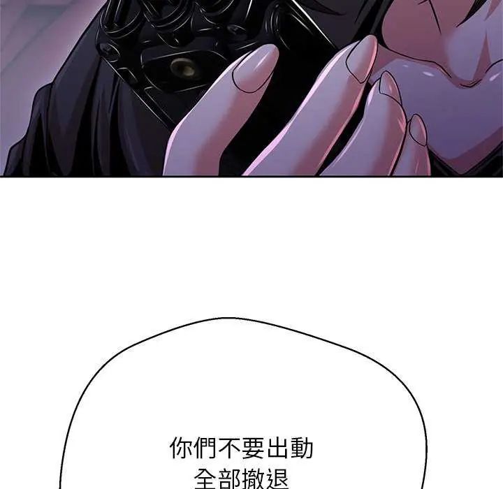 黑幫千金養成記第34話