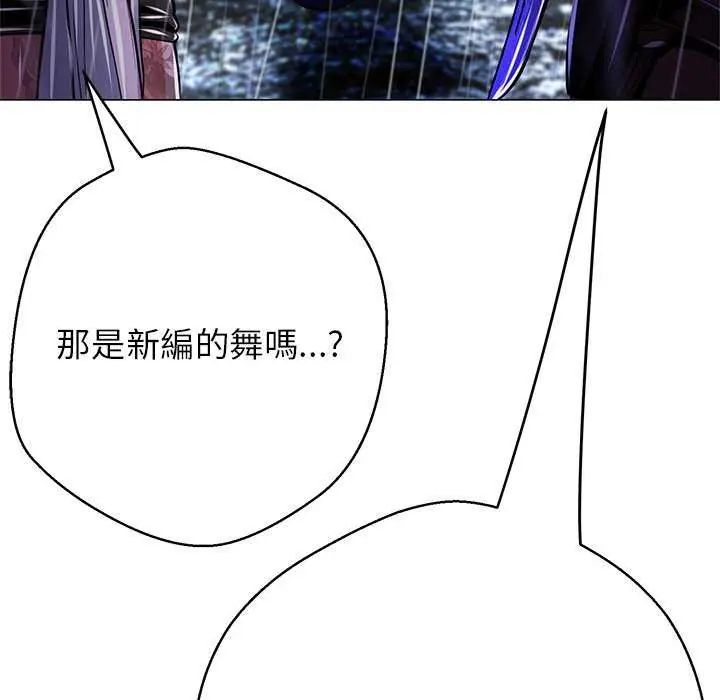 黑幫千金養成記第34話