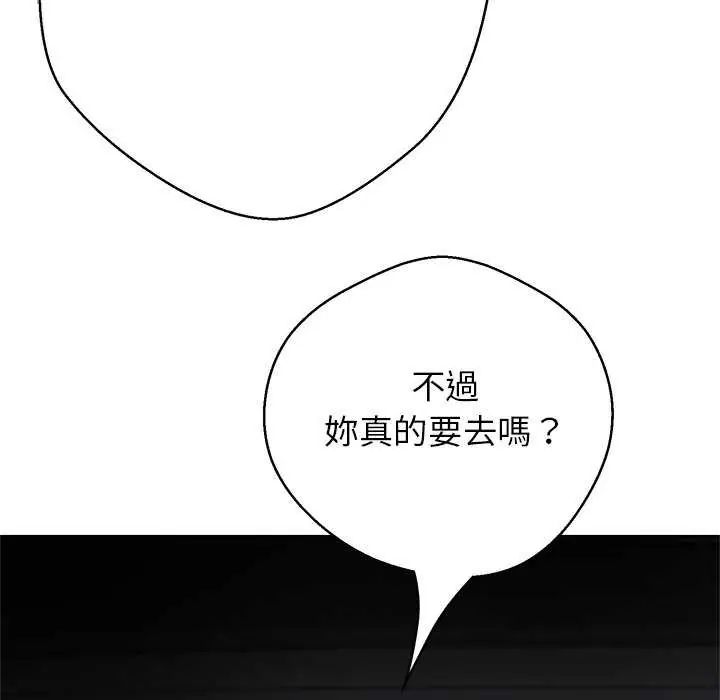 黑幫千金養成記第34話