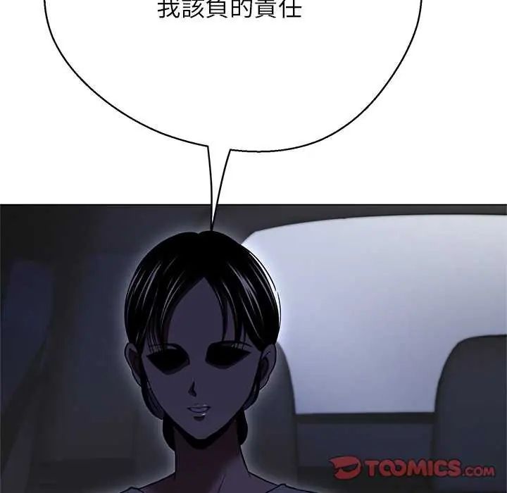 黑幫千金養成記第34話