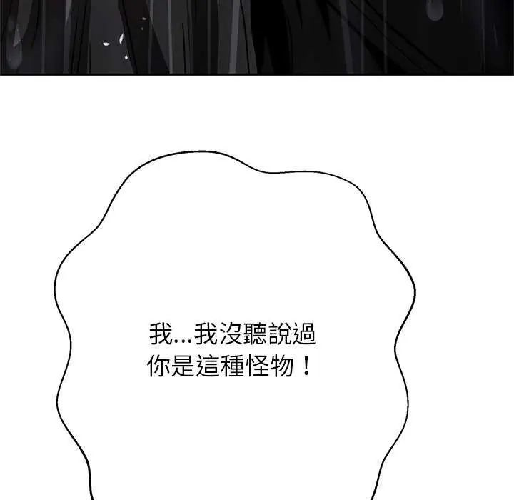 黑幫千金養成記第34話